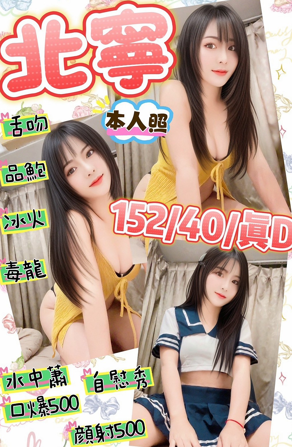 @佩如|南化外約按摩|爆乳辣妹|身高168cm|體重44kg|胸圍D罩杯|年齡23歲|簡直是天菜 美到爆oh~~小只有料 很耐操 也很敏感